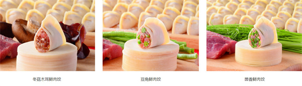 熊大爷饺子加盟